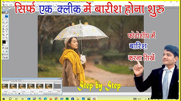 How to make rain in Photoshop | Rain Effect in Photoshop | Photoshop me barish kaise kare | #phot...