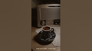 من أجمل تلاوات الشيخ أحمد نعينع - سوره الضحى #quran_alkarim