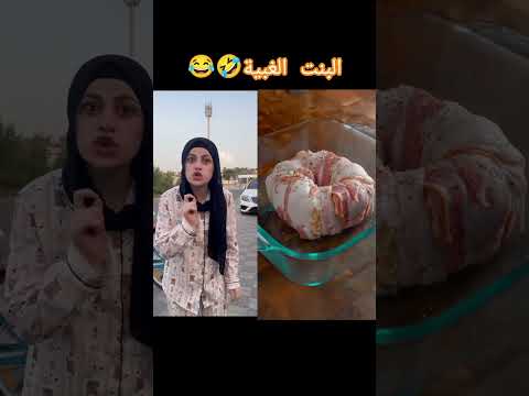 اغبى بنت بالعالم مضحك نانو وام سيف محمد موصللي جيفارا العلي    اكسبلور