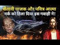 शैतानी महायाजक जो अब बना यीशु प्रचारक || Exposing Demonic World ||  Preach The Word Deepak