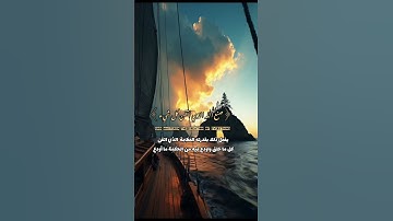 صنع الله الذي أتقن كل شيء | القارئ اسلام صبحي بتلاوة عالمية  #explore  #islam_sobhi  #القرآن_الكريم