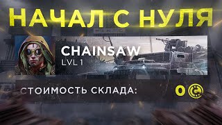 Я РЕШИЛ НАЧАТЬ С НУЛЯ ИГРАТЬ В CROSSOUT | ГОД БЕЗ ДОНАТА