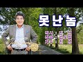 진성 못난놈 RIAK 2020 06 25 신곡 자막가사 진성 못난놈 RIAK 2020 06 25 신곡 자막가사