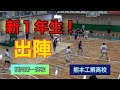 2021【福岡第一高校（福岡）vs 熊本工業高校（熊本）】練習ゲーム（No.1）｜vol.26