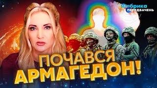 🔥Раптово! Атмолог ЭVA: Ісус це СКАЗАВ! Наш ТРИЗУБ є символом 666. А всередині - ЗМІЙ. Час НАСТАВ!