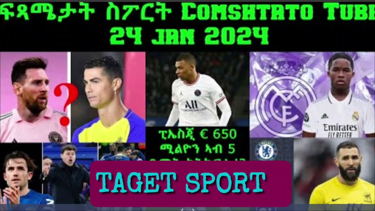 #ፍጻሜታት_ስፖርት