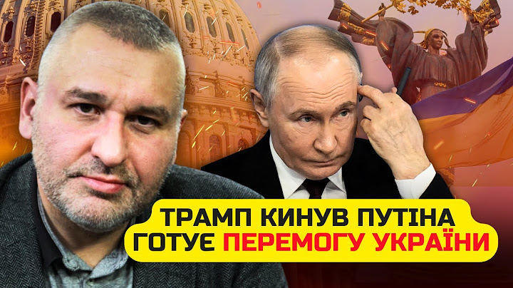 💥ФЕЙГІН: Почалося! Дмітрієв ЗІРВАВСЯ у ВАШИНГТОН. Екстрений ВИЛІТ до ТРАМПА. Путіна МОЧАТЬ