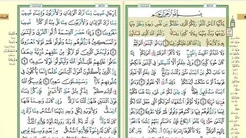 سورة النساء مصحف التجويد مكتوبة كاملة بصوت الشيخ ماهر المعيقلي