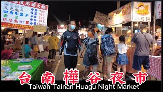 台南夜市散步[樺谷夜市] 4k walk Tainan, Taiwan Birch Valley ... 