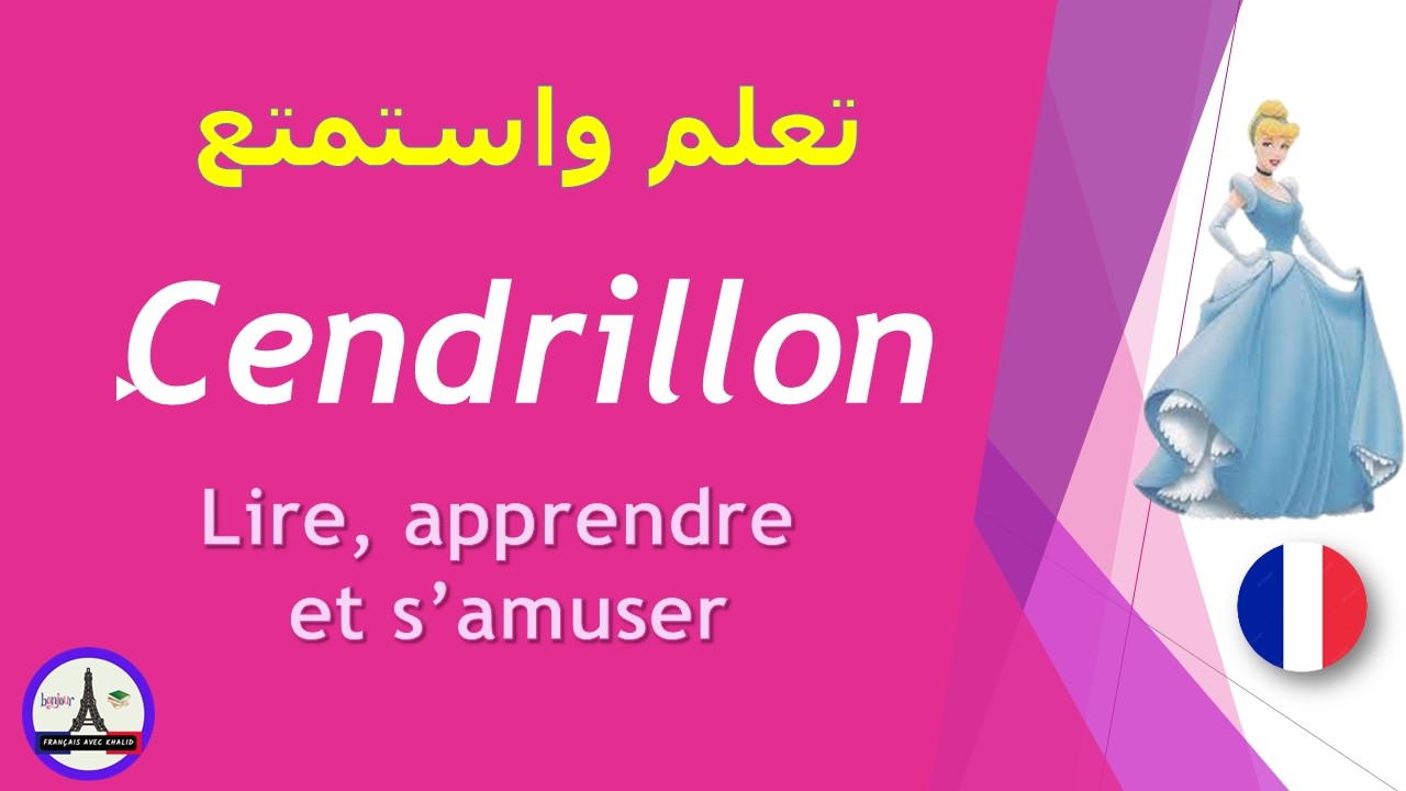 Cendrillon en Français Simple 🇫🇷 | Améliore ton Vocabulaire Facilement