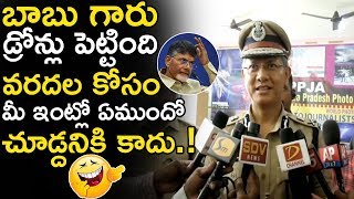 DGP Gives Clarity On Chandrababu House Drone Camers Issue || Ap Political Videos || PFTV