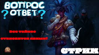 видео: ДВАР || DWAR || ПОГОВОРИМ? картинка: ДВАР || DWAR || ПОГОВОРИМ?