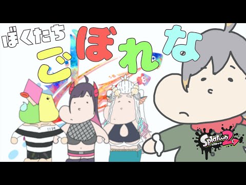 水10「金平ごぼうが作れない」第四話「金平って何か知らないのにエリアの事だけ猛習して来た漢達」【スプラトゥーン2｜Virtual Spliver's Championship】