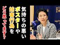 【蓮舫】記者「都知事選の掲示板や迷惑行為が横行してますが」どう考えてますか?【東京都知事選挙】