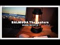 BALMUDA(バルミューダ)LEDランタンと夜のKindleの組み合わせは至福のひととき