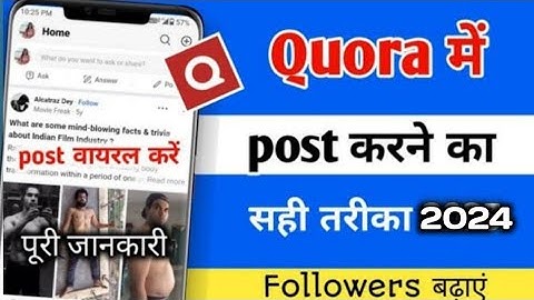 quora par post kaise kare, quora me post kaise kare, quora pe post kaise kare, quora post dale 2024