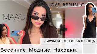 видео: ТЕСТИРУЮ CLE DE PEAU |SHOPPING VLOG/ ПРИМЕРКА MAAG| LOVE REPUBLIC #обзор #рекомендации #makeup #grwm картинка: ТЕСТИРУЮ CLE DE PEAU |SHOPPING VLOG/ ПРИМЕРКА MAAG| LOVE REPUBLIC #обзор #рекомендации #makeup #grwm