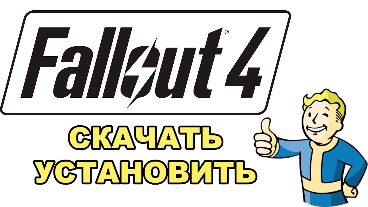 скачать libscepad.dll для fallout 4 Libscepad. Dll скачать для fallout 4.