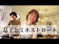 息子ついに登場 イタリアハーフティーンエイジャーとCOOKING