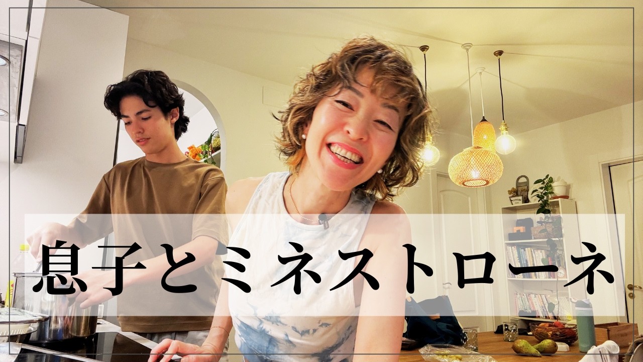 息子ついに登場 イタリアハーフティーンエイジャーとCOOKING