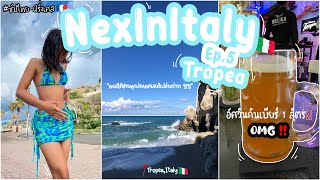 NexInItaly🇮🇹Ep.5 Tropea ทะเลใต้ของอิตาลี🌊, พาเดินชมเมือง+ดูทะเล🌇🌊, อัศวินกินเบียร์แก้วใหญ่🍺