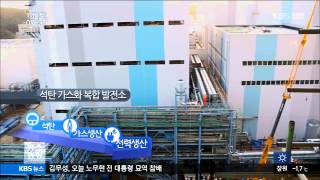 [주요 뉴스] KBS뉴스광장 경남 - 남해군, 석탄 가스화 복합 발전소 추진 (2015.02.14,토)