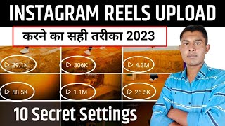 Instagram Reels Upload Karne Ka Sahi Tarika | How To Upload Reels On Instagram 2023