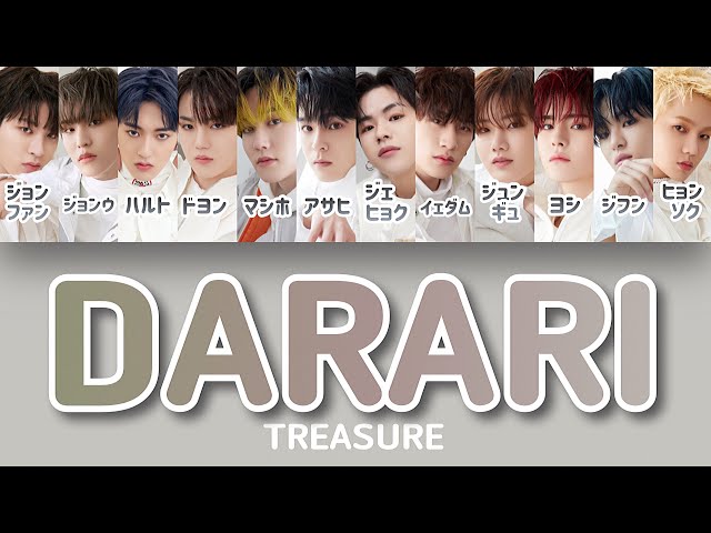 다라리 (DARARI) - TREASURE (트레저) 【パート分け/日本語字幕/歌詞/和訳/カナルビ】 class=
