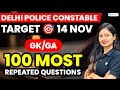 100 Most Repeated Questions | GK/GA | Delhi Police Constable 2023 | Sonam