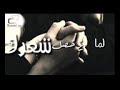 بخاف عليكي من هالكون وفيق حبيب وقلبك يادهب صافي حالات واتس اب اشترك ليوصلك كل جديد من حالات وغيرها بخاف عليكي من هالكون وفيق حبيب وقلبك يادهب صافي حالات واتس اب اشترك ليوصلك كل جديد من حالات وغيرها