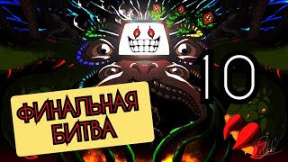 undertale /10 / Разноцветная команда