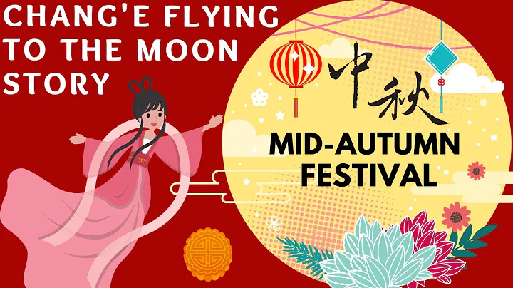 [ENG SUB] Chang'e Flying to the Moon Story-Mid Autumn Festival | Chinese Listening Intermediate - DayDayNews