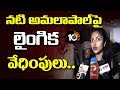 Amala Paul faces Sexual Assault, Businessman Arrested