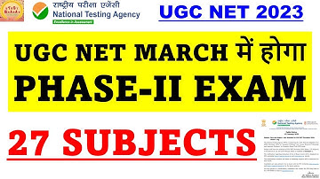 UGC NET MARCH में होगा PHASE-II EXAM  27 subjects #studybharat #Amanvohra #9888523440