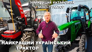 Трактор Farmer и трактор EuroFeng в м. Дніпро. Огляд заводу. Знайомство з імпортером.