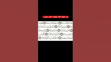 إن جهنم كانت مرصادا سورة النبأ