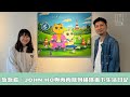 【903格】急急看： JOHN HO與肉肉熊到橫濱畫下生活日記