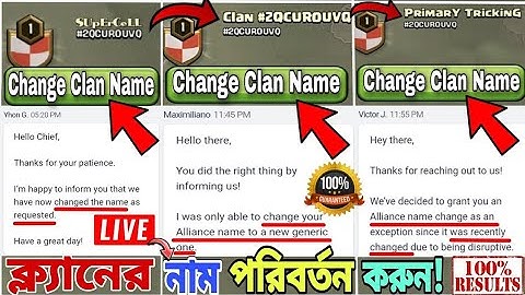 How To Change Clash Of Clans Clan Name 2024?🔥[বাংলা]|Clan Name Change Bangla Guide|100%Working Trick