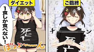 糖質制限ダイエットのヤバ過ぎる実態...【アニメ】【漫画動画】