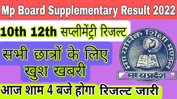 mpbse Supplementary Result 2022 | Mp board supplementary result new update - class 12th result