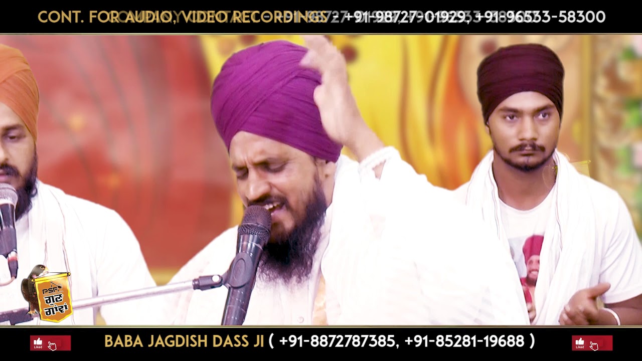 Odh ke Chunariya     Baba Jagdish Dass Ji  GURU RAVIDASS JI LIVE gungawanrecords