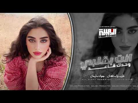 انت بقلبي وحدك قاعد انا احبك قلبي يغار مبروك ثوب الزفه طربيات الاسطورة  مطلوبه اكشر شئ