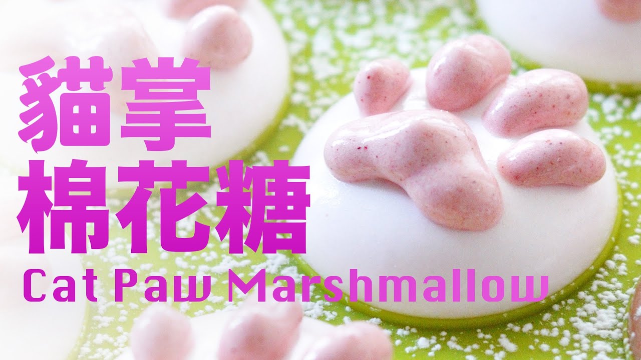 ⁣[Cat Paw Marshmallow] No Artificial Colors