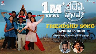 Video thumbnail of "Friendship Song – Lyric Video | PADAVIPOORVA | Hariprasad,Yogaraj Bhat, Vijay Prakash, Ravi Shamanur"