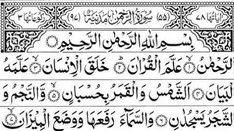 Sura Rahman Full Memorize Learn Online سورة الرَّحمن 🕋🤲 Video