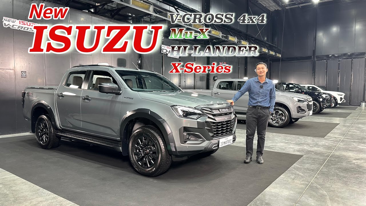 ใหม่! พาชม