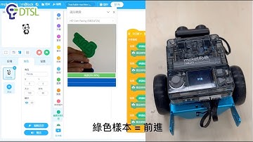 DTSL Makeblock - AI Color Distinction Smart Car (Makeblock mBot2 X Google Teachable Machine)