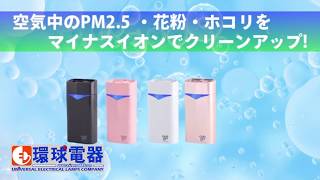 KB Air Mask 隨身空氣清淨機 ~ 功能介紹