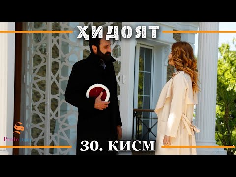 ХИДОЯТ КИСМИ 30 | СЕЗОНИ 1-ум