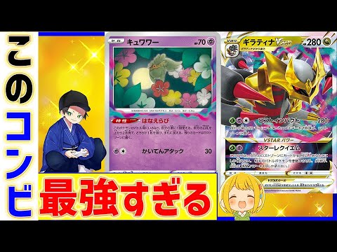 【ポケカ】ギラティナVSTARの圧倒的破壊力を見よ！！【対戦動画】【はんじょう/とりっぴぃ】 - YouTube